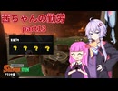 【ボイスロイド実況】茜ちゃんの勤労part13【splatoon3】【サーモンランNW】