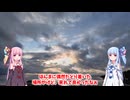 【ボイロVlog】海と猫、バギーと桜と、その他もろもろ【沖縄】
