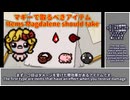 5分でわかるキャラ解説 マギー編 The Binding of Isaac : Repentance / アイザックの伝説 リペンタンス【biimシステム voicevox Eng】
