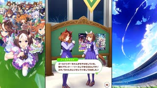 【ウマ娘 プリティーダービー】トークギャラリー ユキノビジン（2025）