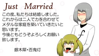 【De I Cide】ゆっくり変質者の銀木犀にっきpart２１