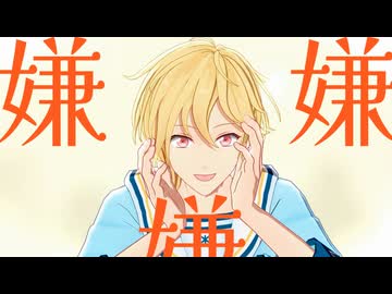 MMDあんスタ】フクロウさん【仁兎なずな】(カメラ配布) - ニコニ・コモンズ