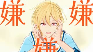 【MMDあんスタ】フクロウさん【仁兎なずな】(カメラ配布)
