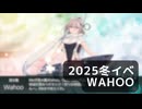【艦これ】潜水艦　Wahoo　合流【2025春イベE2報酬】【ドロップ】