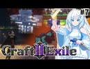 【ボスラッシュする回】ぶきあつめ2  Part.7【Minecraft1.20.1 CtE2】