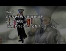 【真・三國無双4】イベント網羅の旅 Part 5【ゆっくり】