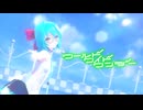 【MMD】【初音ミク】ワールドワイドワンダー[Tda式初音ミク ショート髪デフォ服]