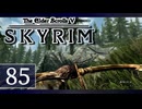 実況 ◇ The Elder   Scrolls V: スカイリム ◇ 第85幕