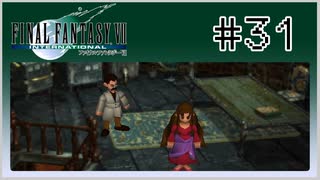 【女性実況】FF7を初見プレイ！ Part31