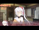共通√ #17 【千恋＊万花】をミリしらで実況プレイ！【ゆずソフト】【実況】
