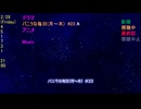 2025年冬アニメ・ドラマ　 忘備録　2月 ④