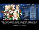 315人狼8－1