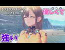 【レスレリアーナのアトリエ】#232 ヤンネさんは強くて優しい!!