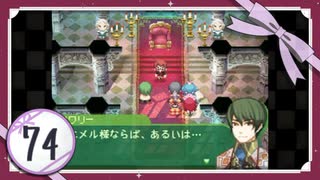 実況 ◇ セブンスドラゴン ◇ 第74幕