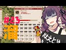 【Workers&Resources:SovietRepublic】茶色い共産党/#23「第6の計画」【CeVIO実況】