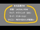 【実況】脳内垂れ流しおっさんのCOD:BO6 その2