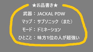 【実況】脳内垂れ流しおっさんのCOD:BO6 その2