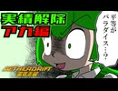 【実績解除】色々やってたら偶然爆誕したオモロイデッキとずんだもん【赤編】