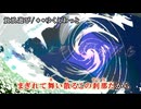 【ニコカラ】放浪遊び【off vocal】