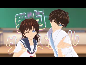 【MMDまじ快】快青で愛包ダンスホール