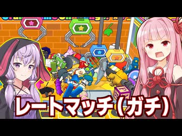 琴葉茜と遊びではないオンライン対戦クレーンゲーム【つかんで！クレーンゲーム】