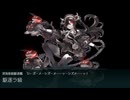 艦これ 2025春イベ【北海道防衛作戦】E-2-1甲