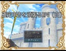 【確定申告を頑張るRPG プロローグ】勇者で稼いだら魔王が税務調査にやってきました