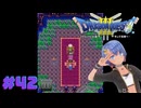 ドラゴンクエスト3実況プレイしてみた⭐️＃42【てぃきみ】