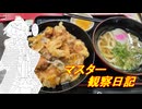 心筋梗塞マスター観察日記 25_10