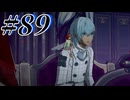 【初見実況】そうだ王様になろう part89【メタファー：リファンタジオ】