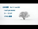 立体音響 （ バイノーラル ）　リー・コニッツ / I can't get started