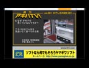 おでん缶.akibatv