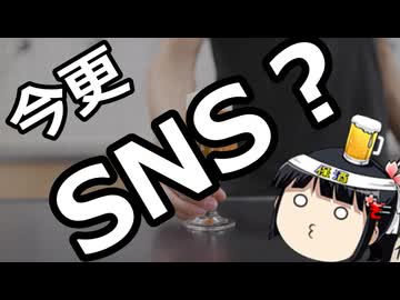自民党「SNSでショ、ショート動画活用を！」←違うそうじゃない