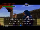 【ゼルダの伝説 時のオカリナ】片瀬の初見実況アーカイブ 17日目【涼夏亭れげ部】