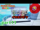 ペラペラな世界が折られちゃう？！【ペーパーマリオ オリガミキング実況part11】