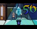【Cris Tales】クリスでクリスがクリスする　56