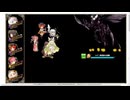 【花騎士】スターグラス（イースター）編成 VS”無限城破級200F”