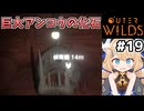 [Outerwilds] 燃え盛る双子星②　時間経過を活かしたギミックは少し面倒 #19 [ずんだもん実況]