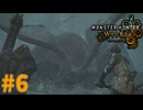初めてのランスに巨大モンスター　「モンスターハンターワイルズ」　＃6