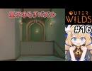 [Outerwilds] 巨人の大海④：量子パズルの塔　観測したりしなかったししろ #16 [ずんだもん実況]
