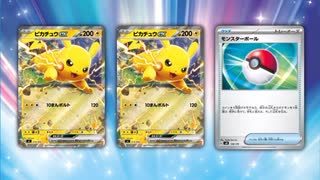 ＃サントリー　＃ポケモンクッション　＃抽選　＃ポケモン　＃ニャオハ　＃ホゲータ　＃リザードン　＃ピカチュウ　＃ミミッキュ　＃イーブイ　＃クワック　＃コライドン