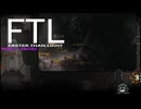 【ゆっくり実況】だらだらFTL百四十九だら目【FTL_Multiverse】