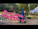 【踊コレお疲れ様！】忙しい人のためのラジオ体操第一　やってみた　【今って平成だよね】