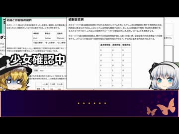 SCP紹介がどう頑張っても無理そうなパータンだったSCP紹介動画