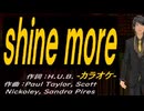 【ニコカラ】ｓｈｉｎｅ ｍｏｒｅ【off vocal】