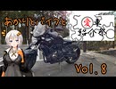 あかりとバイクと愛車紹介祭【MT-07】　Vol.8