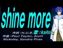 【KAITO】ｓｈｉｎｅ ｍｏｒｅ【カバー曲】