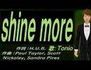 【TONIO】ｓｈｉｎｅ ｍｏｒｅ【カバー曲】