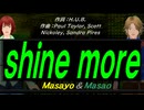 【Masayo＆Masao】ｓｈｉｎｅ ｍｏｒｅ【カバー曲】