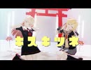 【sdPBR480】　『キスキツネ』 夕立 阿武隈